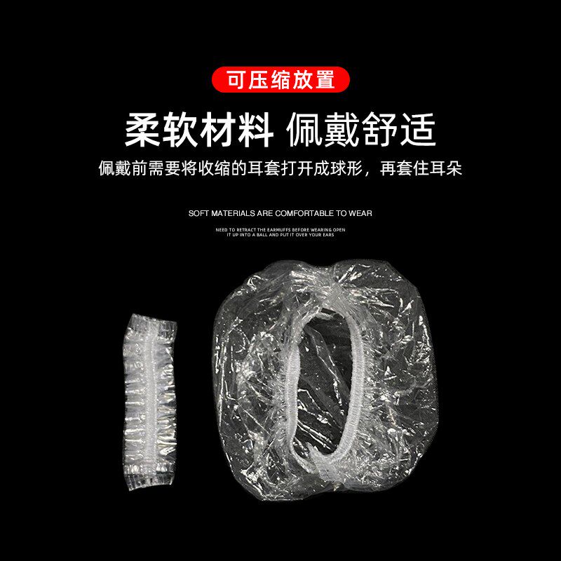 理发店专用一次性耳套防水染发防进水耳罩加厚款洗发烫发保护耳朵