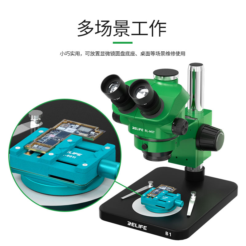 新讯工具万能旋转固定夹具主板芯片维修焊接平台显微镜mini卡具