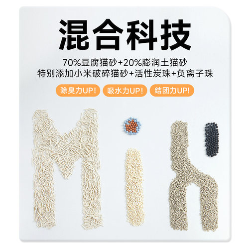 宠幸强效除臭混合豆腐猫砂无粉尘结团吸水膨润土猫咪非10公斤包邮