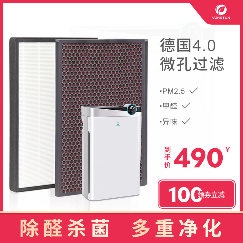空气净化器家用除甲醛雾霾PM2.5室内氧吧除螨除烟除尘复合滤网A8
