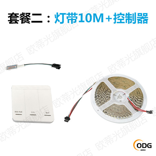 24V单色追光跑马流水灯带WS2811白光暖白2835灯珠LED灯条婚庆