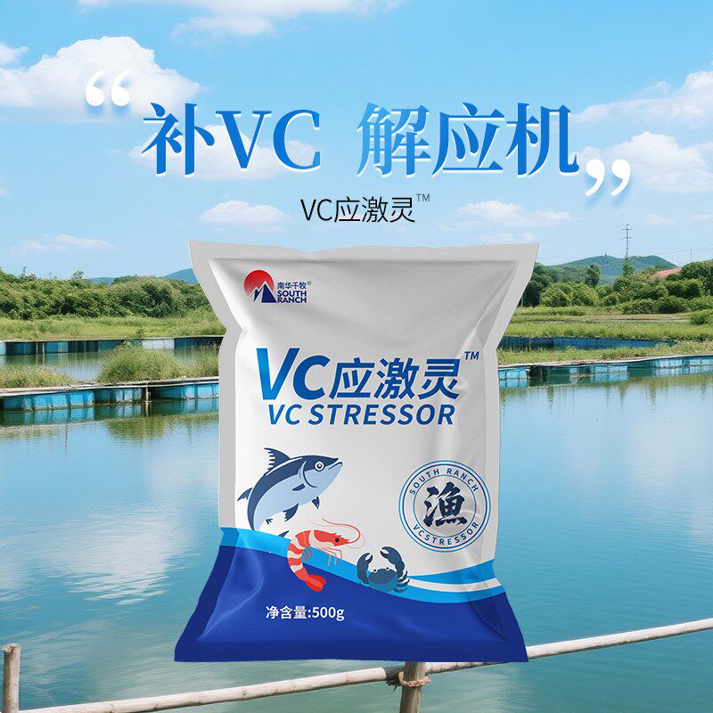 VC应激宝水产养殖鱼虾蟹海参用生长缓慢拉网运输保苗稳水放苗助长 - 实物图