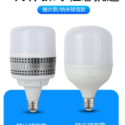 亚明led灯泡节能e27螺口家用50w80w超亮100瓦厂房车间大功率球泡