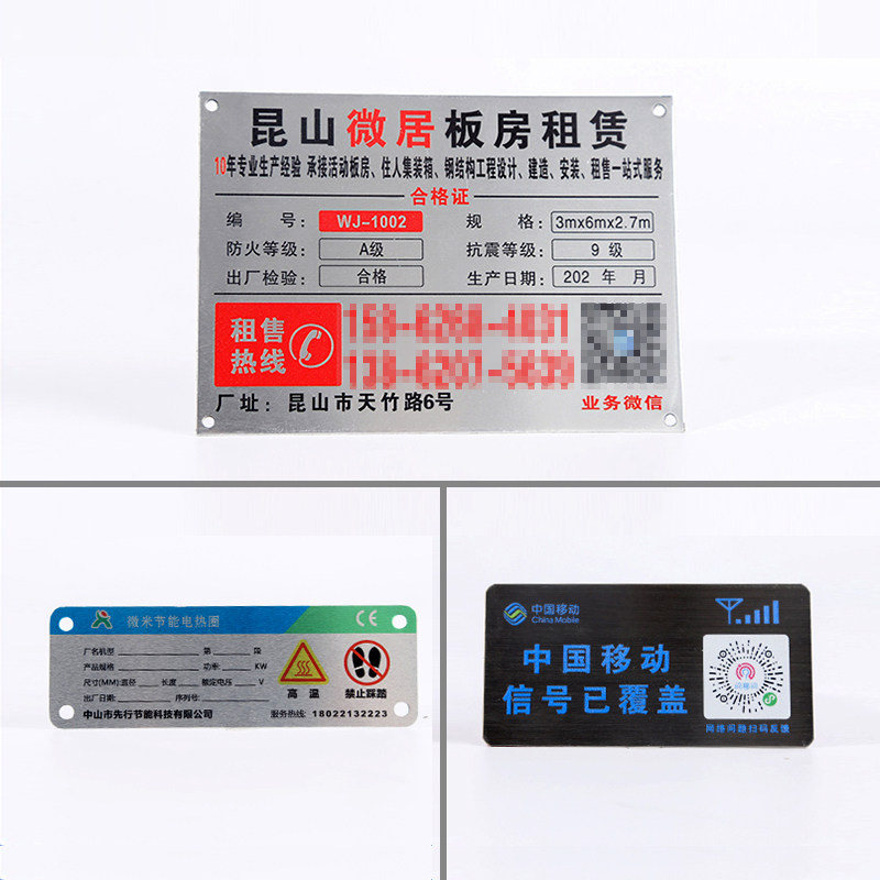机器设备铝标牌不锈钢铭牌定做金属标牌腐蚀丝印铝牌定制铜牌制作