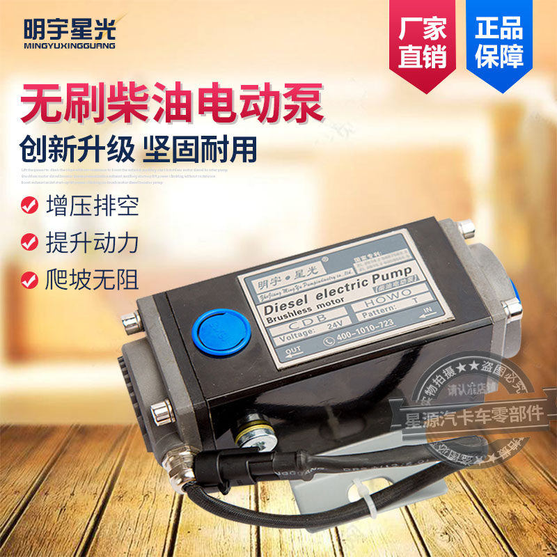 货车12V24V电动柴油增压泵重卡高压电子输油泵大功率外置加压油泵