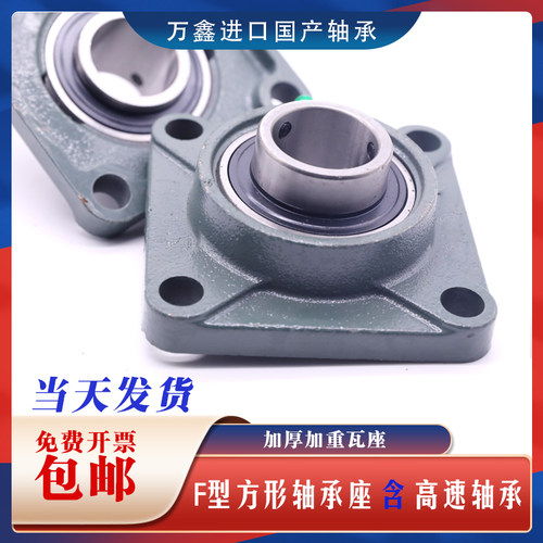 外球面轴承座方形瓦座 UC F 305 306 307 308 309 310 311 312