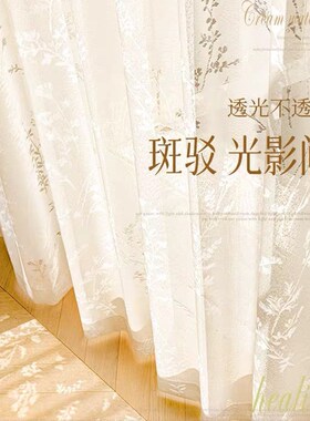 法式纱帘透光不透人田园风阳台白色窗纱客厅窗帘浪漫镂空白纱复古