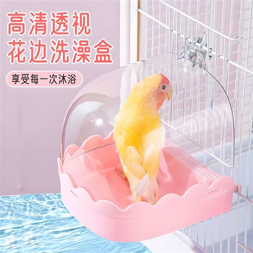 鸟用洗澡盒浴盆小鸟沐浴器八哥玄凤牡丹虎皮鹦鹉用品玩具大号神器