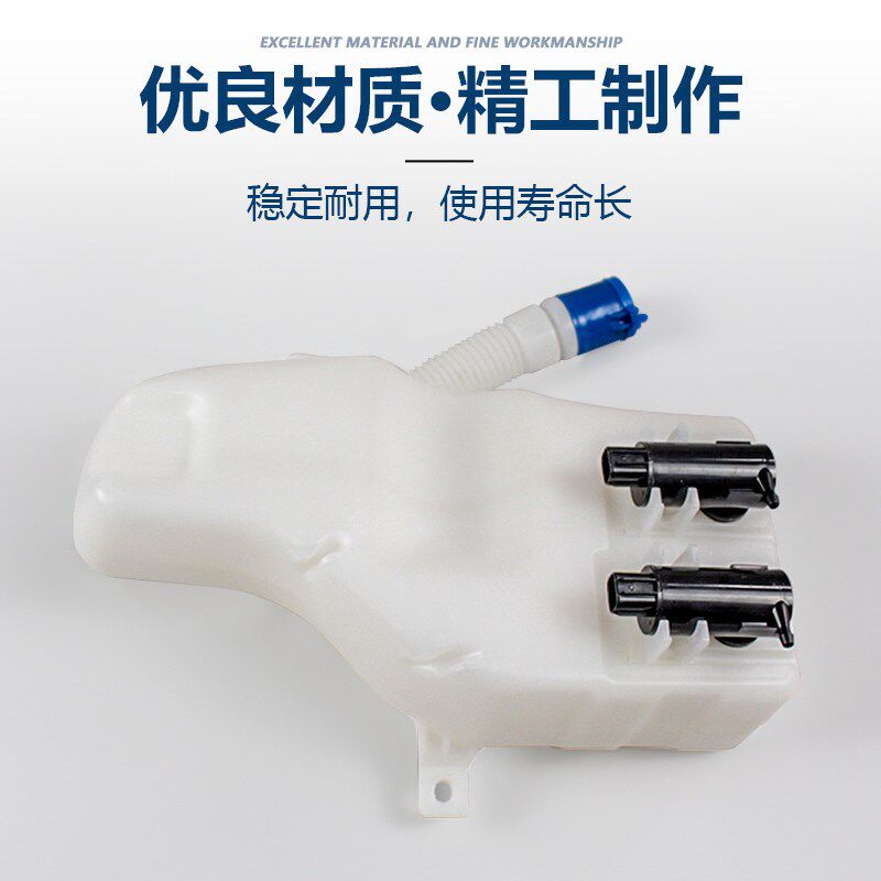适配长安cx20雨刮器水壶玻璃喷水壶总成带电机洗涤器雨刷水壶水箱