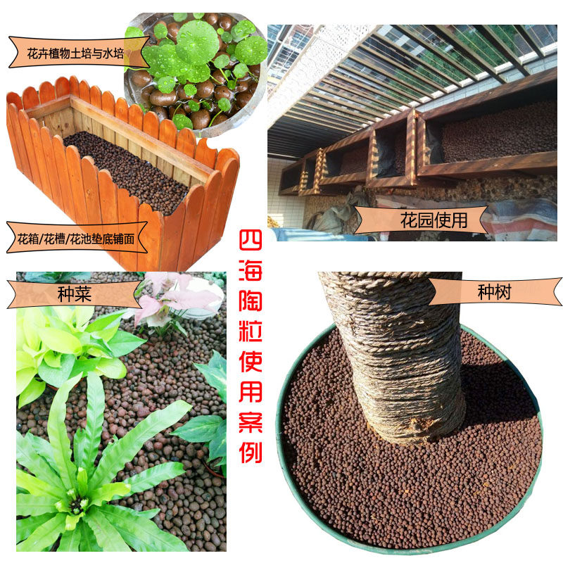 花池花盆透气保水陶粒套装 园艺种树用大陶土粒 5袋装