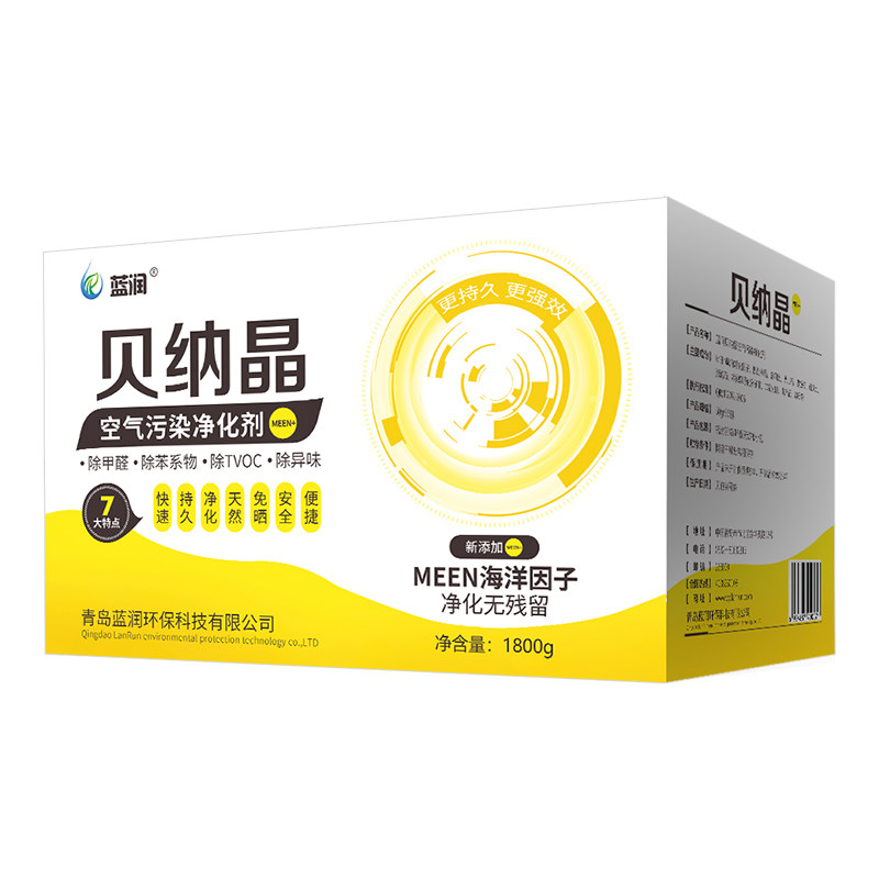 贝纳晶除甲醛神器新房除味睿速蓝石海润晶家用汽车活性炭竹炭碳包