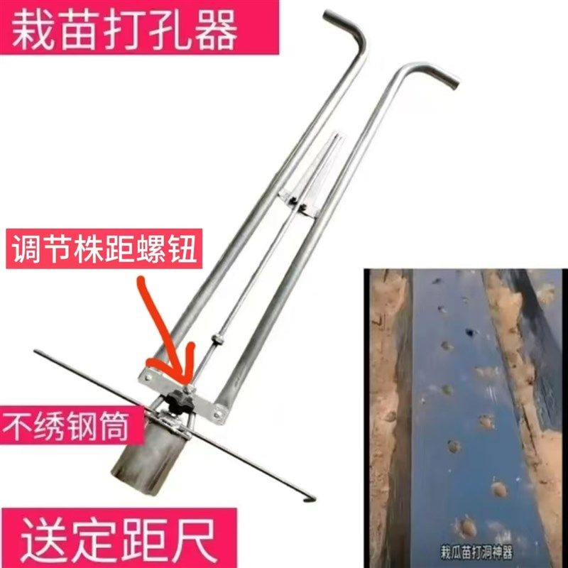 不锈钢破地膜打孔栽苗器穴盘育苗杯打洞取土破地膜脚蹬耕种机械