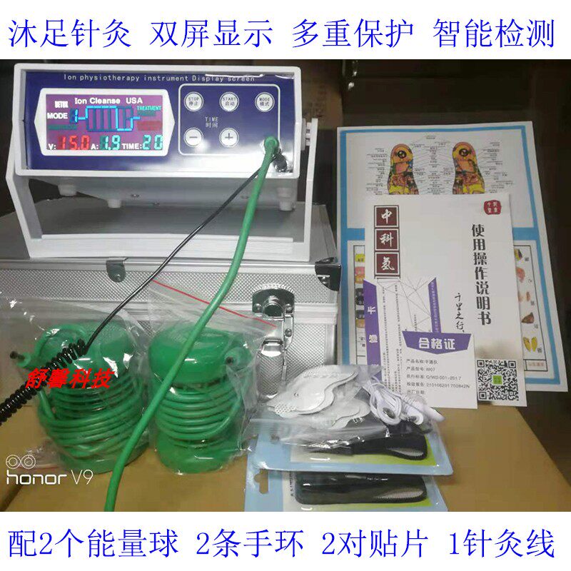 中科平通仪量子泡脚细胞排毒仪氢分子中科平通仪豫本草泡脚机