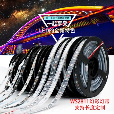 WS2811幻彩LED灯带12V全彩5050灯珠外置IC炫彩3灯一控编程软灯条