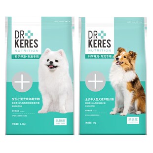 凯锐思狗粮成犬泰迪柯基金毛博美比熊专用边牧大小型犬通用型奶糕