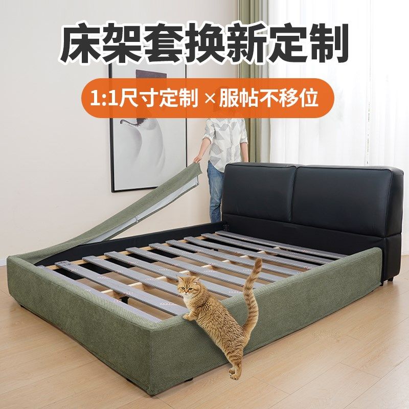 床架边框保护套旧床改造翻新床头改色套床围遮丑神器床头罩可定制