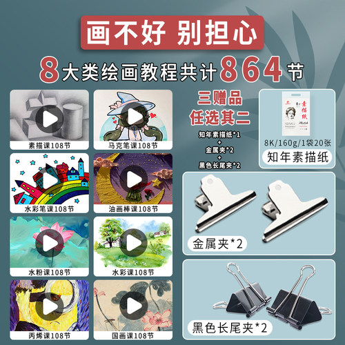 椴木画板美术生专用4K素描工具套装4开8k初学者A2Aa3木质速写板成