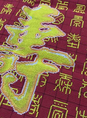 纯手工十字绣成品百寿图红底寿字毛笔字祝福祝寿送礼客厅大幅包邮