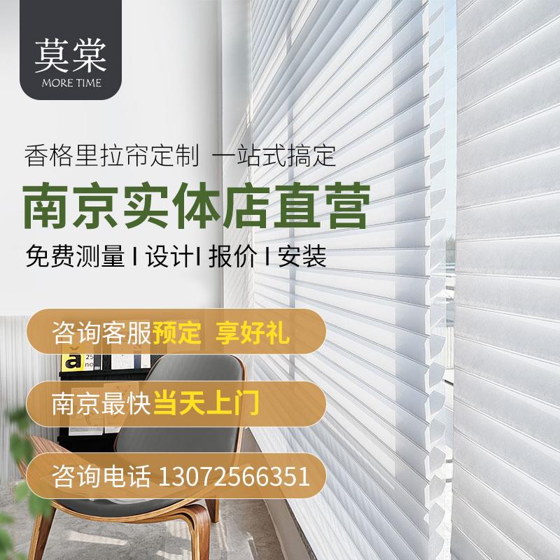 莫棠南京定制窗帘香格里拉柔纱帘卷帘厨房卫生间小窗户百叶帘遮光