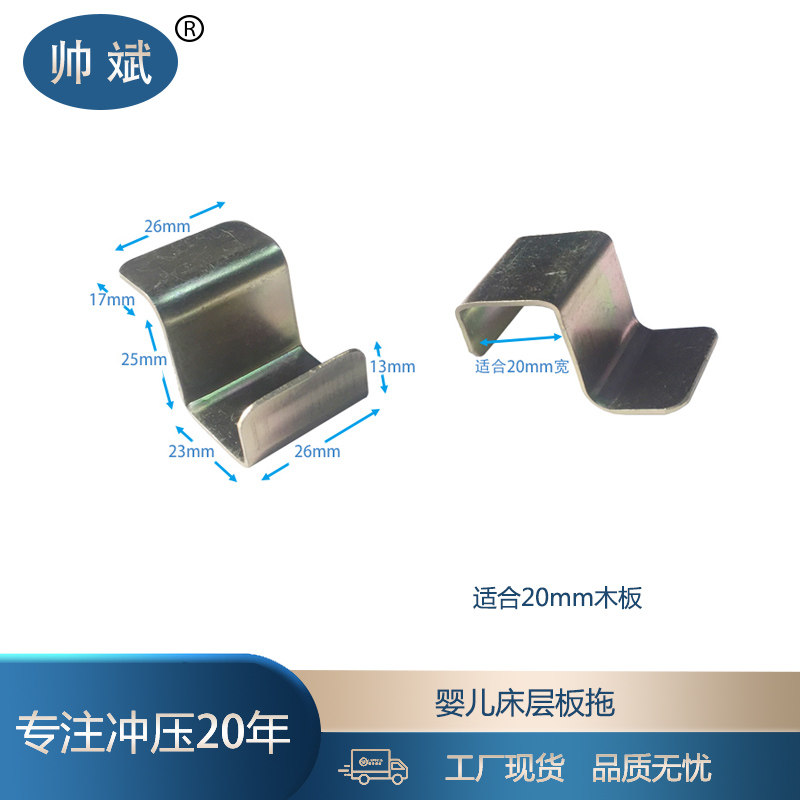 铁挂勾床板支托婴儿床隔板挂钩储物板托铁片层板托铁勾五金件