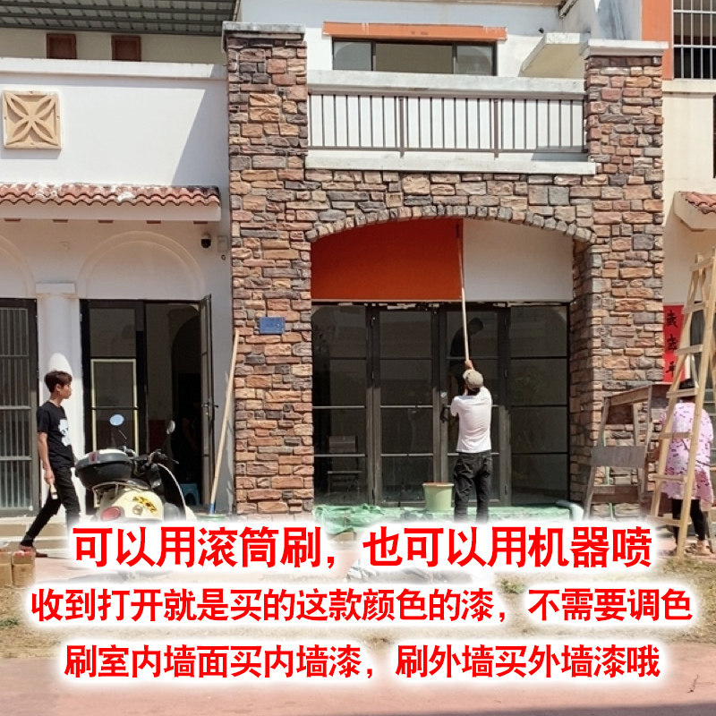 橘红色桔红外墙涂料刷室外墙面装修门头漆刷室内墙漆桔红色乳胶漆