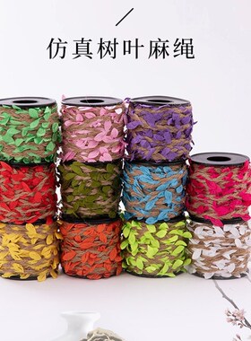 幼儿园墙面墙壁空中吊饰森系麻绳挂饰装饰挂件自然角环创材料创意