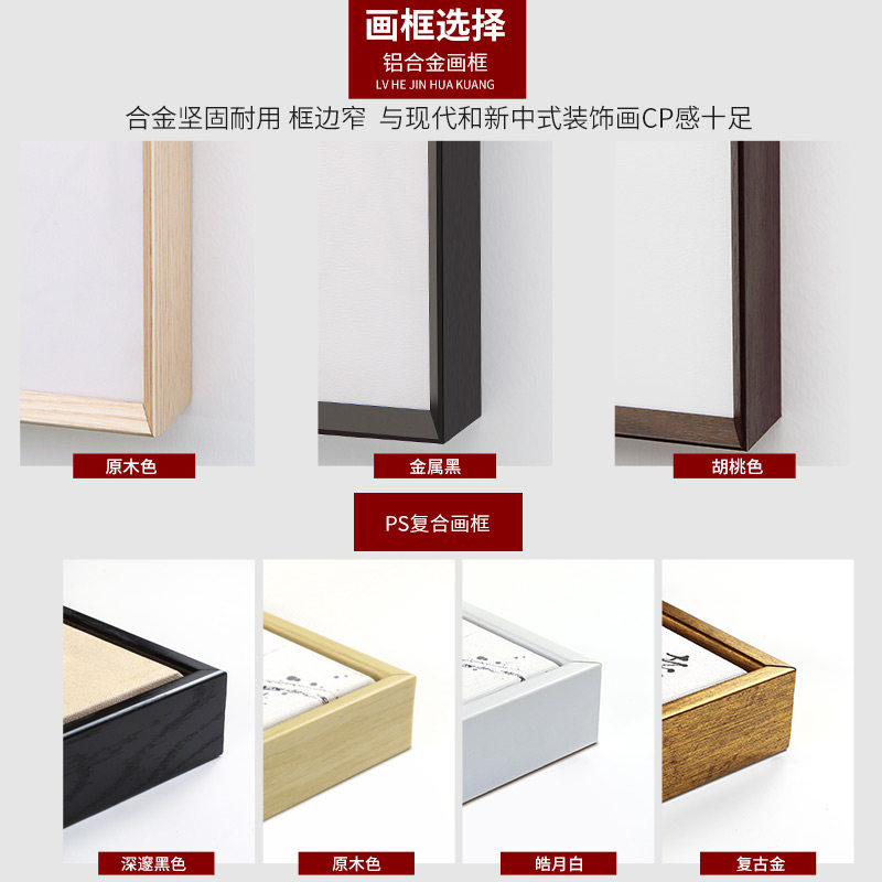 来图定制山水画有框装饰画油画新中式挂画北欧风小清新挂画