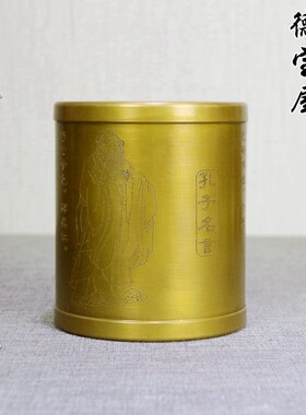 黄铜笔筒老板办公室桌面摆件纯铜孔子名言笔筒创意时尚复古圆形