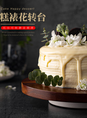 蛋糕转盘裱花台日式裱花转台做生日蛋糕转盘工具甜品台烘焙托盘