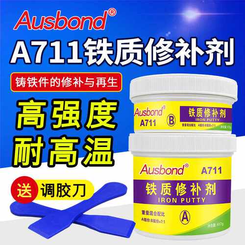 奥斯邦A711铁制修补剂工业铸工耐高温缺陷修复密封可打磨修补胶水