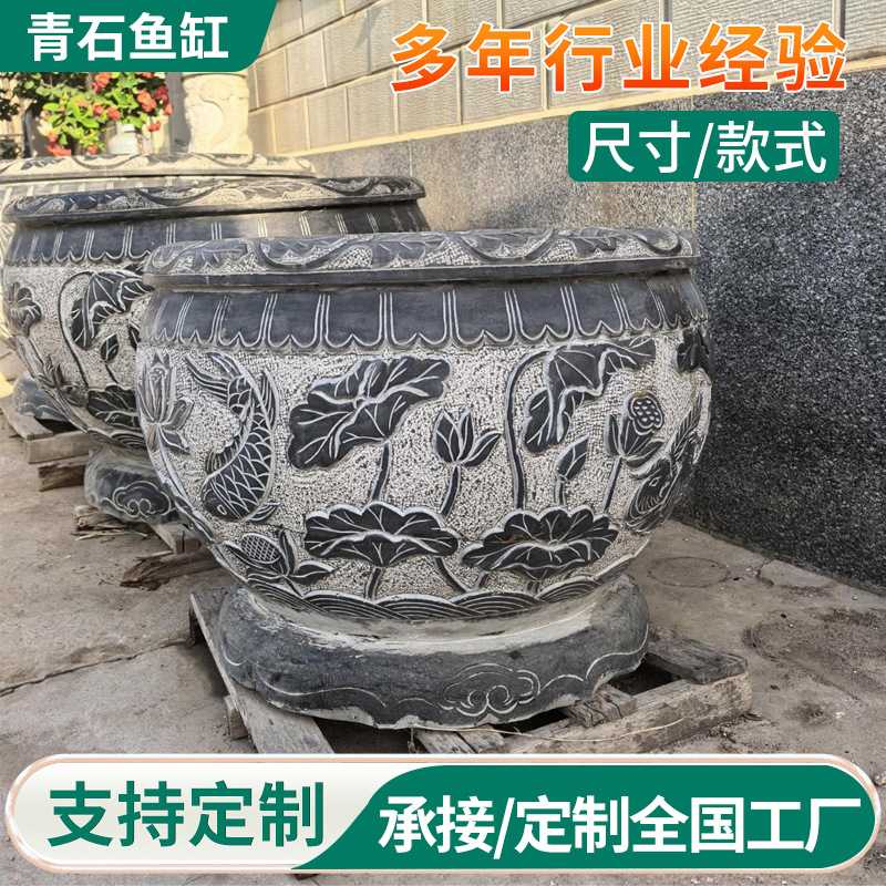 石缸户外庭院门海大缸青石鱼缸庭院花岗岩石头水缸荷花鱼石雕鱼缸图片