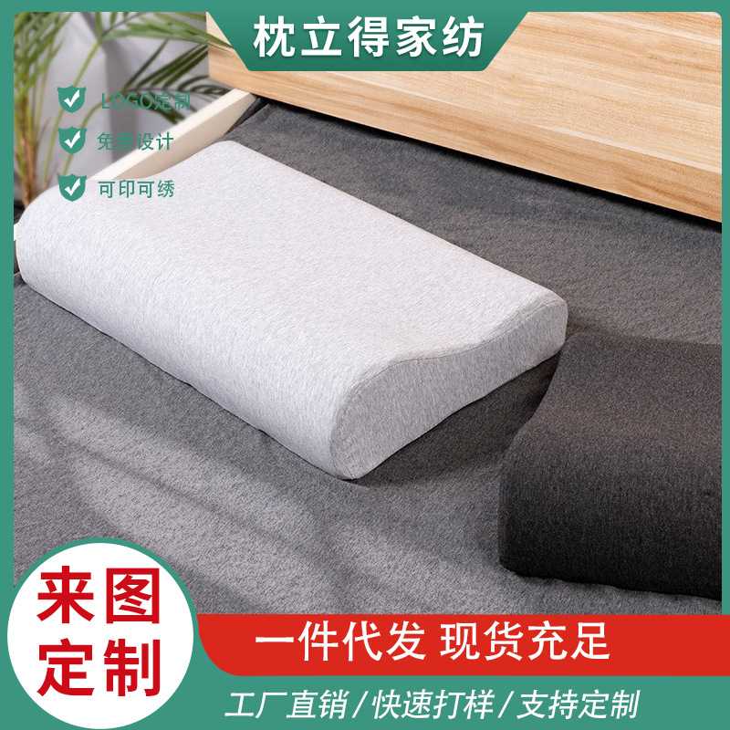 纯棉单人记忆棉枕头慢回弹睡眠枕泡沫海绵枕头太空睡眠枕礼品枕头