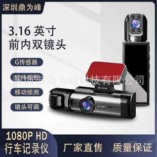 新款双镜头高清车前车内双录一体机广角夜视带WIFI行车记录仪