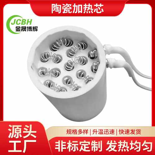 艾灸透灸仪艾灸床陶瓷加热芯 艾灸仪陶瓷芯 陶瓷蜂窝发热芯1500W