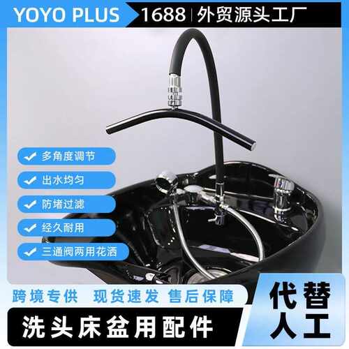 洗头床盆用配件水循环头疗仪流水器头枕头疗床养生店改装水疗弯管
