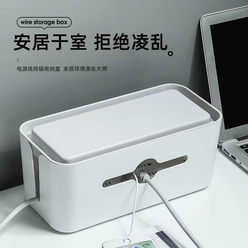 超大号电线收纳盒数据线电源线插座理线收线盒充电器插排集线器盒图片