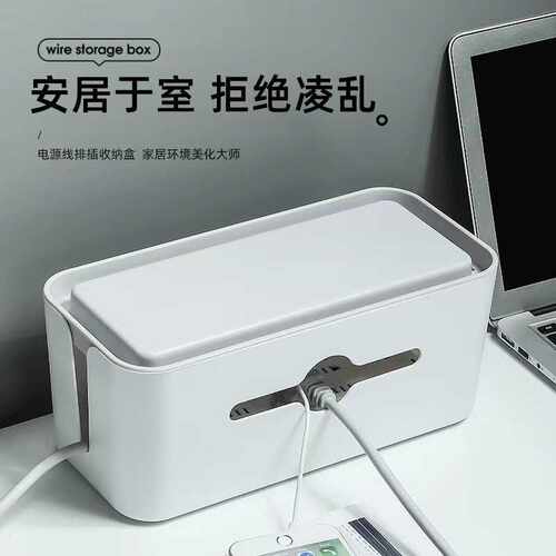 超大号电线收纳盒数据线电源线插座理线收线盒充电器插排集线器盒