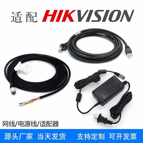6芯触发线hr10a-7p-6s适配海康工业相机MV-ACP/ACG电源线STHF网线