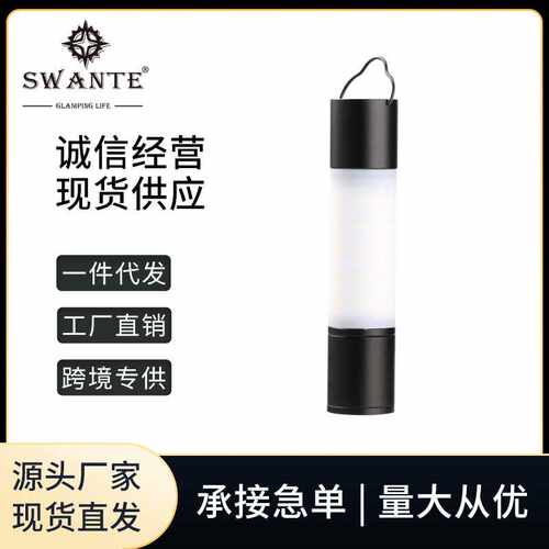 天火露营灯LED營燈斯万特t69户外露营灯充电手电筒多功能led裸灯
