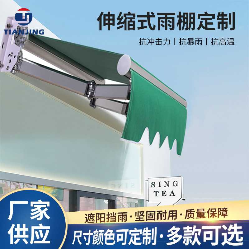 直销铝合金伸缩式雨篷 手摇式曲臂收缩棚门头遮阳伸缩蓬图片