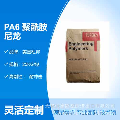 PA6 美国杜邦 73G15 15% 玻纤增强 电线