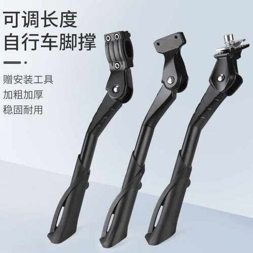 自行车支撑山地公路车铝合金边支脚撑 双孔可调节单支撑骑行装备