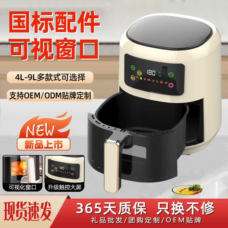 新款空气炸锅大容量智能无油炸锅多功能全自动一体机家用电烤箱