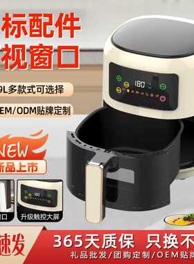 新款空气炸锅大容量智能无油炸锅多功能全自动一体机家用电烤箱