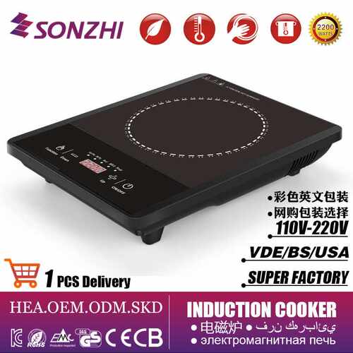 松智SZ-A0按键显示智能电磁炉灶家用灶induction cooker