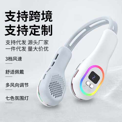 挂脖风扇懒人大容量便携数显户外小usb迷你小风便携式超