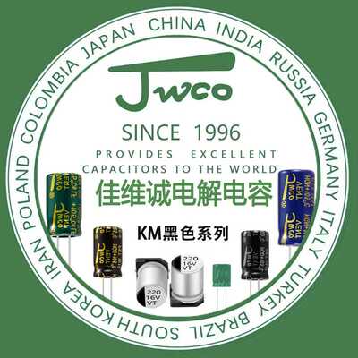JWCO 47uf/16v 4*7 兴佳维诚 插件铝电解电容