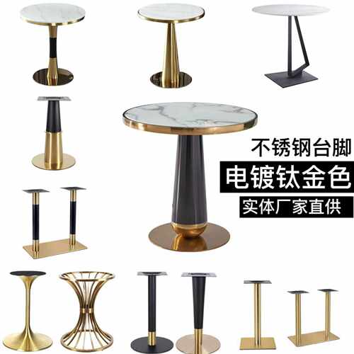 简约不锈钢洽谈桌脚架钛金餐桌脚底座不锈钢支架 五金家具配件
