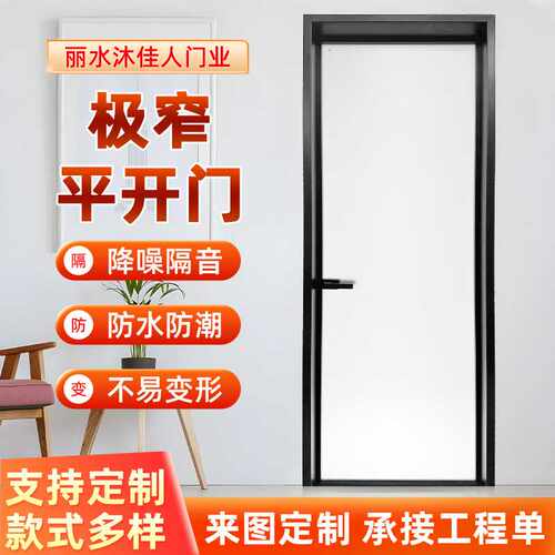 供应35*13极窄平开门钛镁铝合金平开门 卫生间玻璃门洗手间厕所门