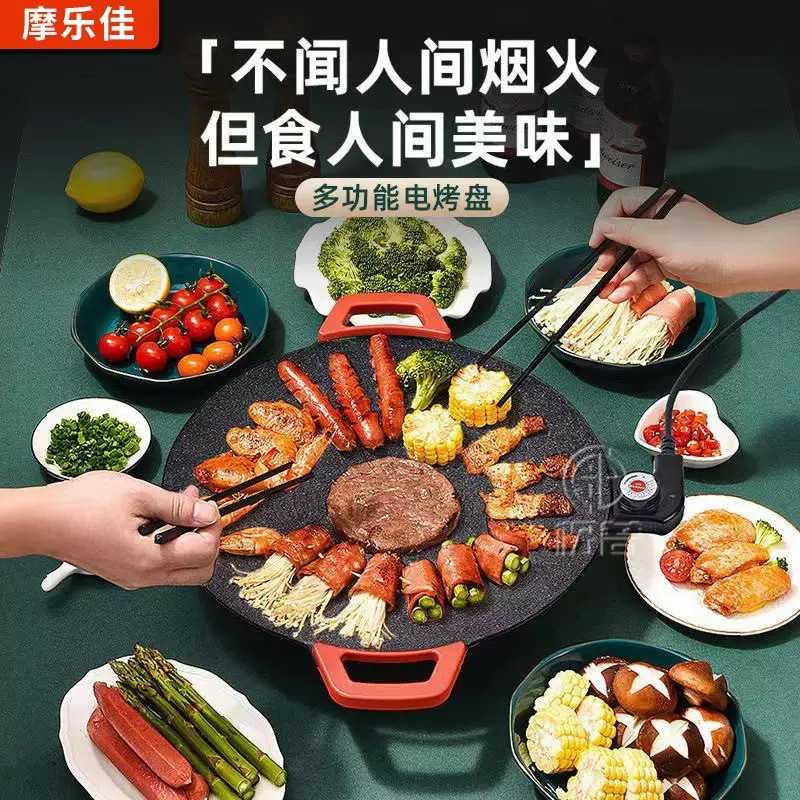 新款韩式电烤盘家用多功能无烟涮烧烤炉不烤烤肉锅煎烤一体电烤盘